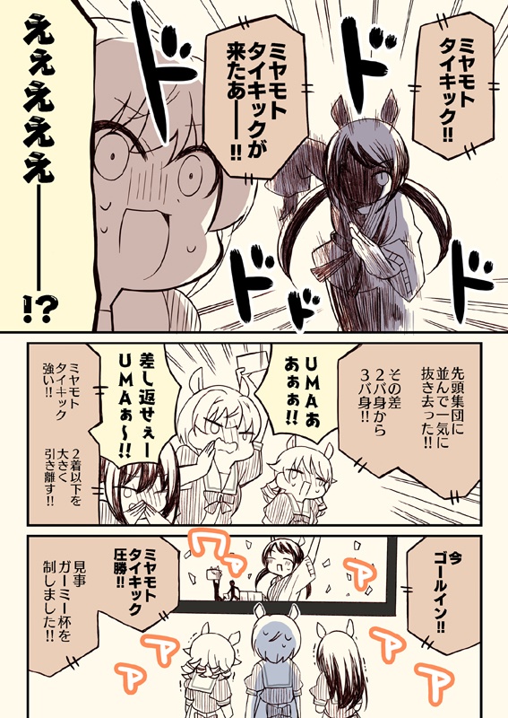 笑ってはいけないシンデレラ総集編2