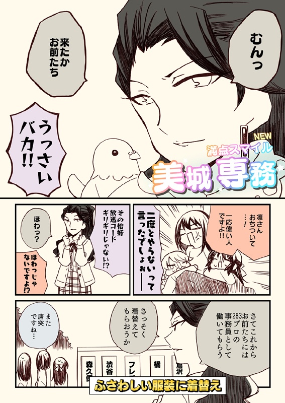 笑ってはいけないシンデレラ総集編2