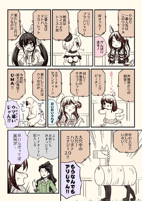 笑ってはいけないシンデレラ総集編2