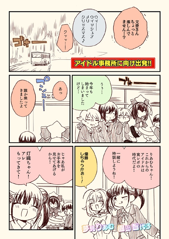 笑ってはいけないシンデレラ総集編2