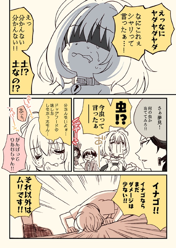 笑ってはいけないシンデレラ総集編2