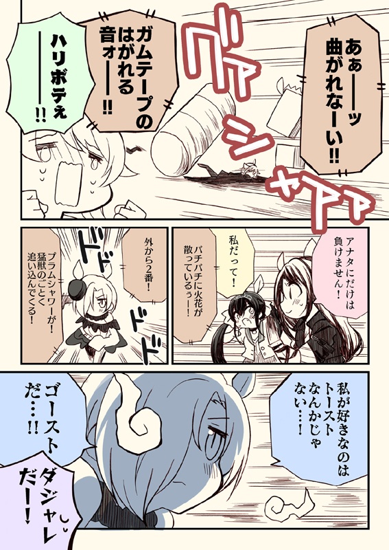 笑ってはいけないシンデレラ総集編2