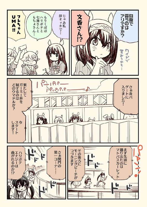 笑ってはいけないシンデレラ総集編2