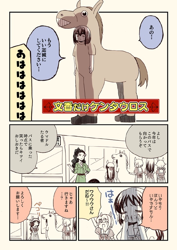 笑ってはいけないシンデレラ総集編2