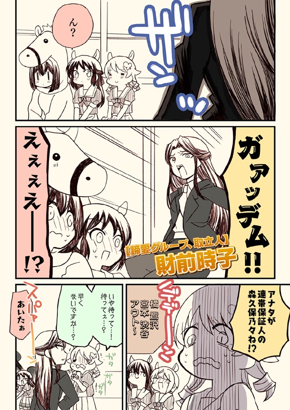 笑ってはいけないシンデレラ総集編2