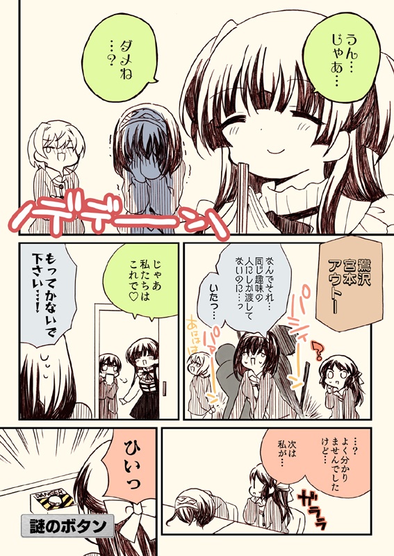 笑ってはいけないシンデレラ総集編2