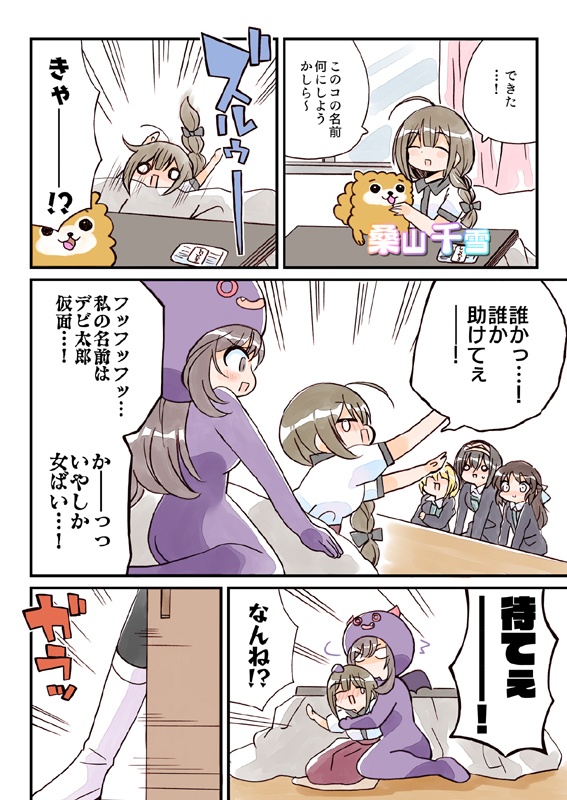 笑ってはいけないシンデレラ総集編2