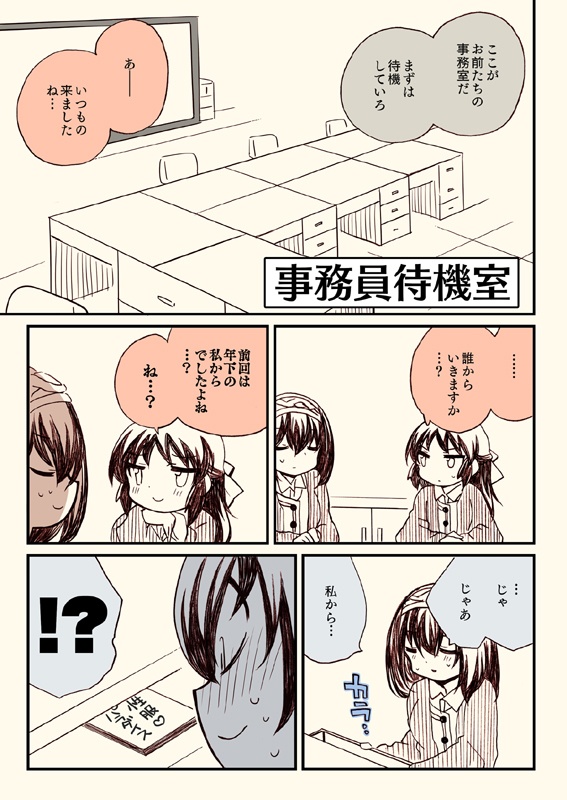 笑ってはいけないシンデレラ総集編2