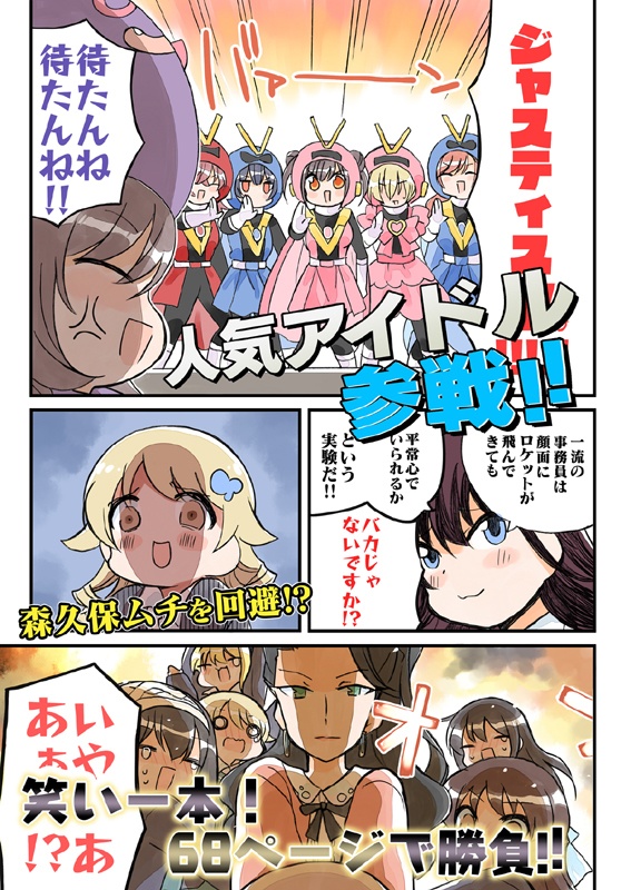 笑ってはいけないシンデレラ総集編2