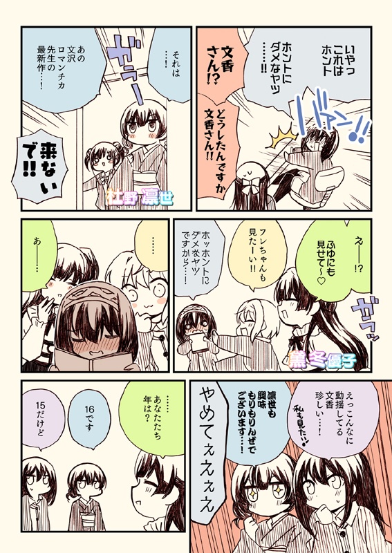 笑ってはいけないシンデレラ総集編2