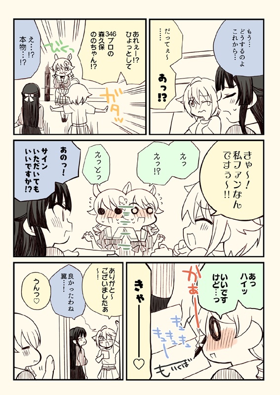 笑ってはいけないシンデレラ総集編2