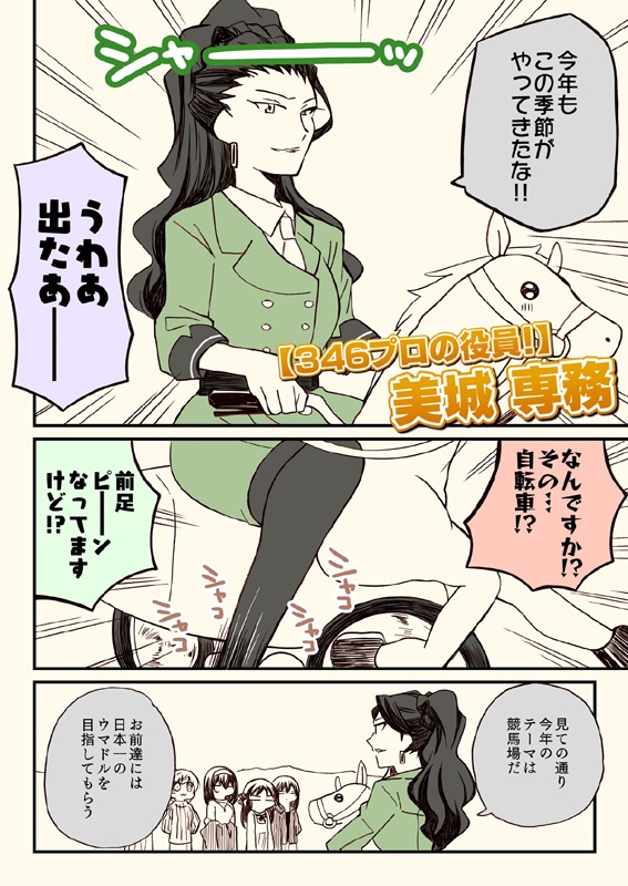 笑ってはいけないシンデレラ総集編2