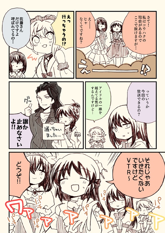 笑ってはいけないシンデレラ総集編2