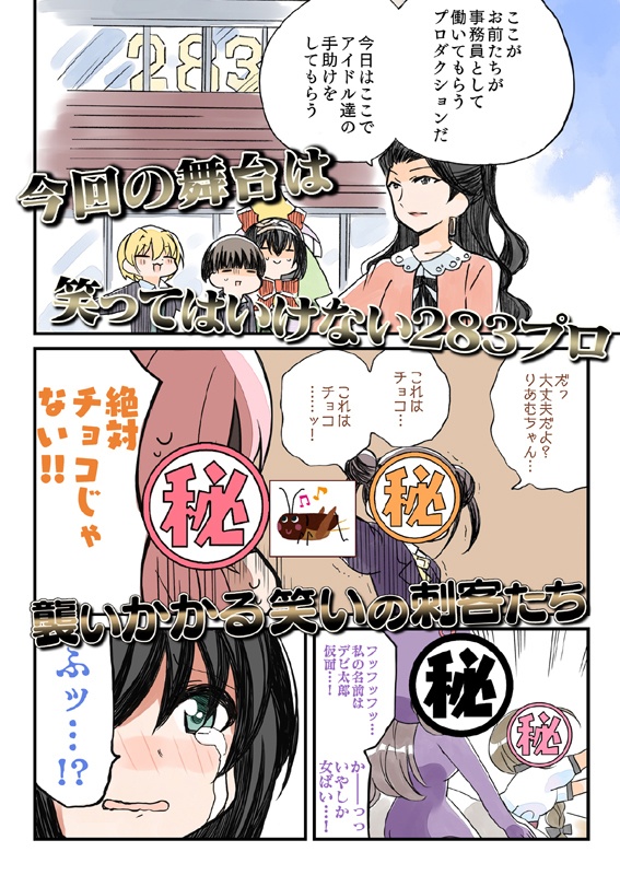 笑ってはいけないシンデレラ総集編2