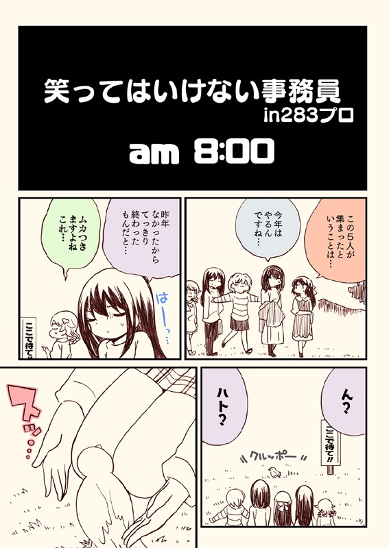 笑ってはいけないシンデレラ総集編2