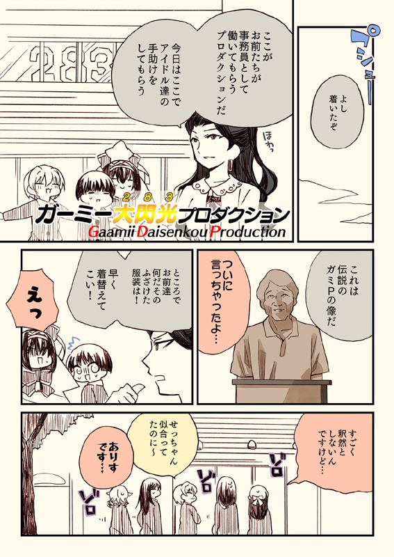 笑ってはいけないシンデレラ総集編2