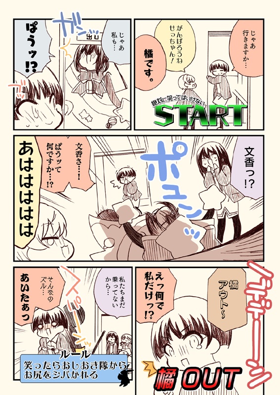 笑ってはいけないシンデレラ総集編2