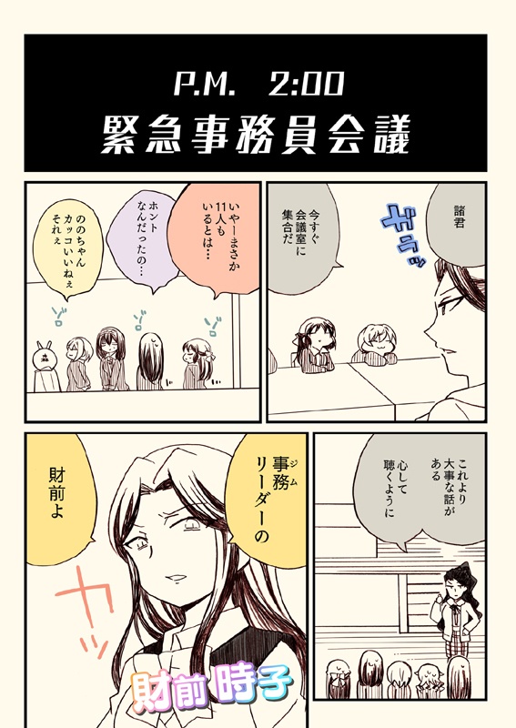 笑ってはいけないシンデレラ総集編2