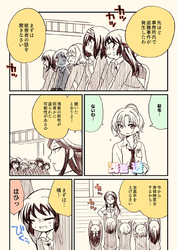 笑ってはいけないシンデレラ総集編2