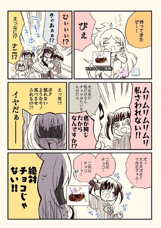 笑ってはいけないシンデレラ総集編2