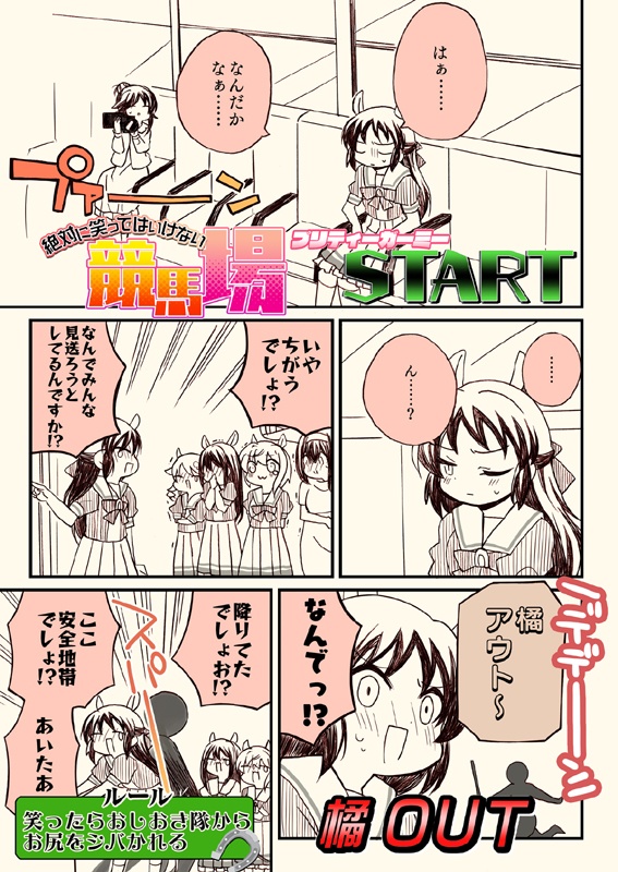 笑ってはいけないシンデレラ総集編2