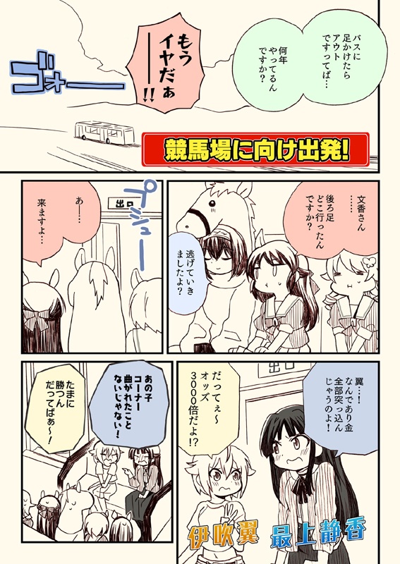 笑ってはいけないシンデレラ総集編2