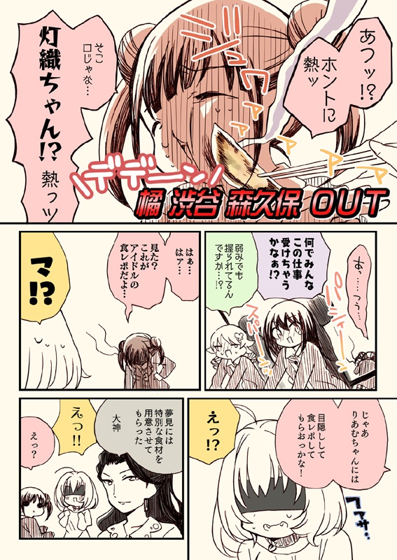 笑ってはいけないシンデレラ総集編2