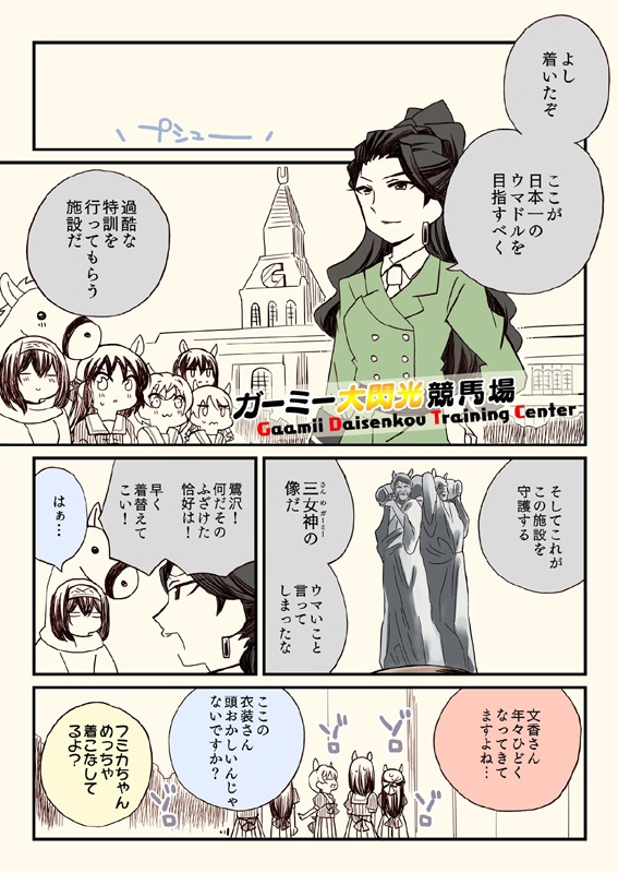 笑ってはいけないシンデレラ総集編2