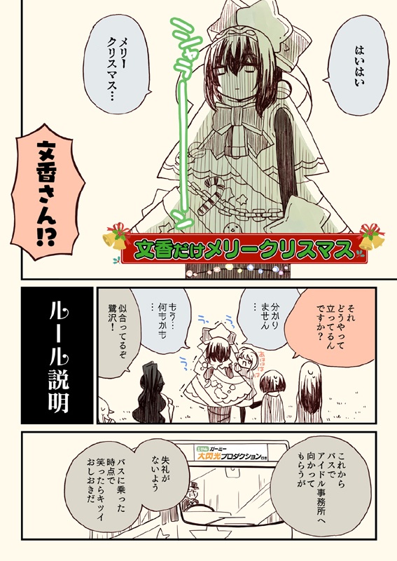 笑ってはいけないシンデレラ総集編2