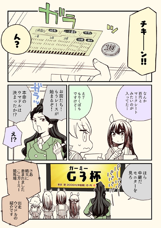 笑ってはいけないシンデレラ総集編2