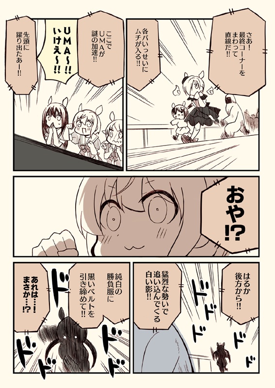 笑ってはいけないシンデレラ総集編2