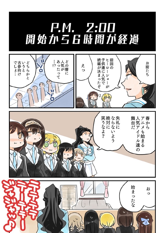 笑ってはいけない放課後電磁波ガールズ