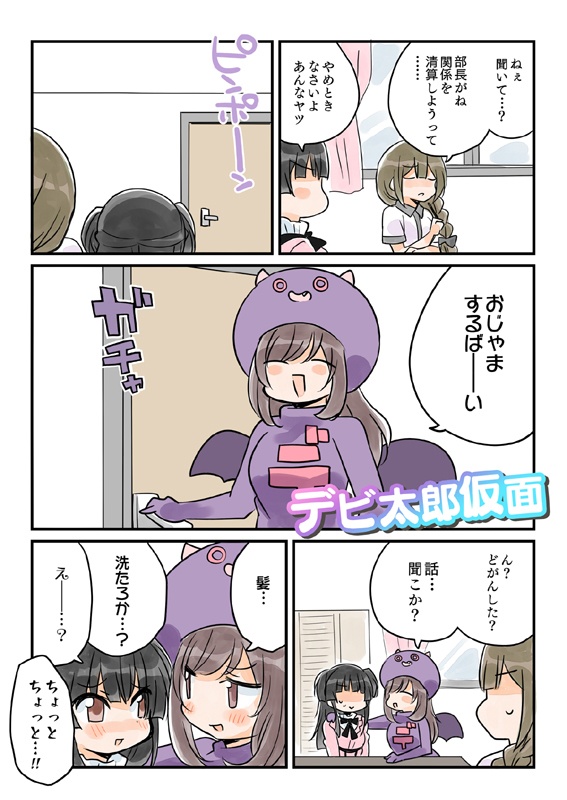 笑ってはいけない放課後電磁波ガールズ