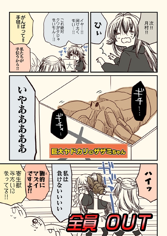 笑ってはいけない初星学園24時