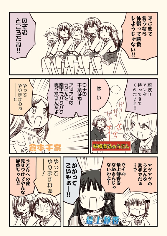 笑ってはいけない初星学園24時