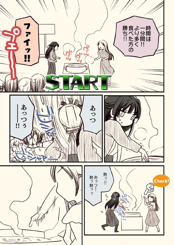 笑ってはいけない初星学園24時