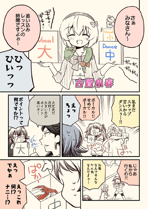 笑ってはいけない初星学園24時