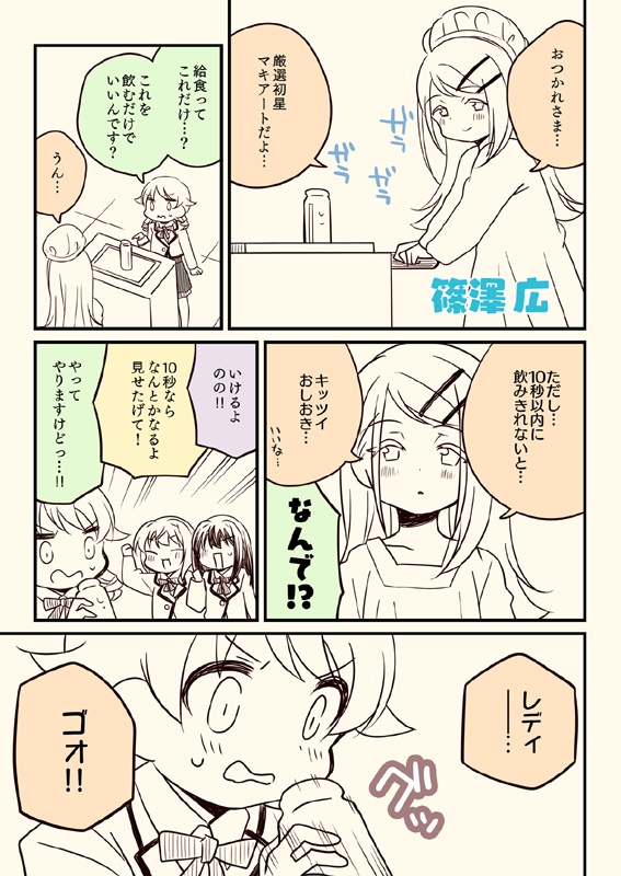 笑ってはいけない初星学園24時