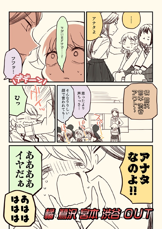 笑ってはいけない初星学園24時