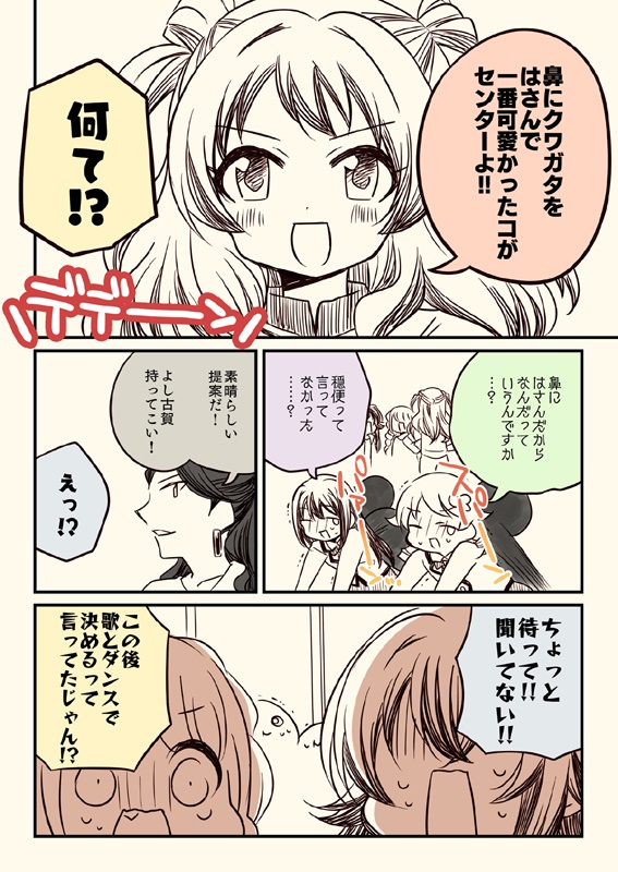 笑ってはいけない初星学園24時