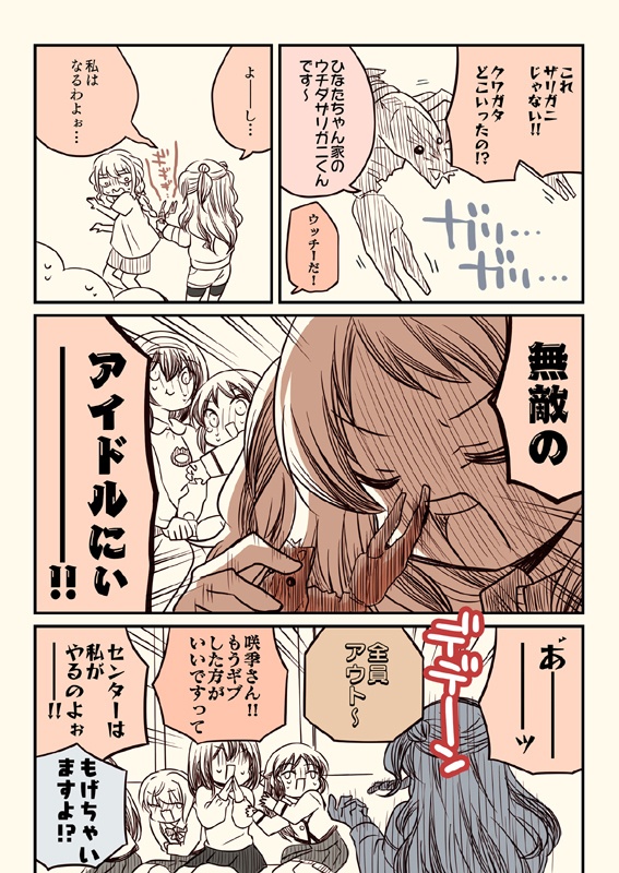 笑ってはいけない初星学園24時