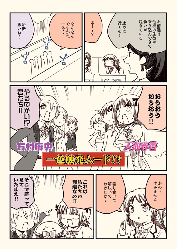 笑ってはいけない初星学園24時