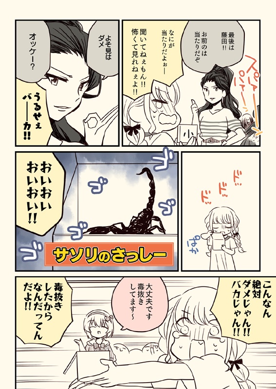 笑ってはいけない初星学園24時