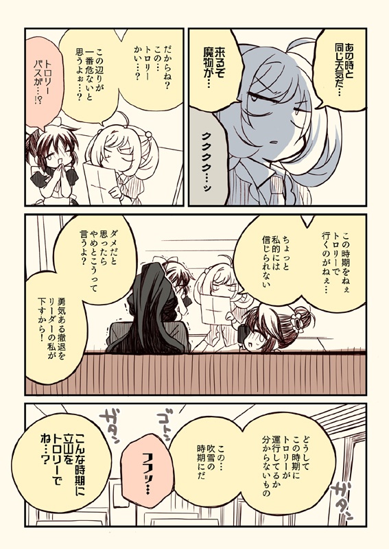 アイマスどうでしょう【総集編4】