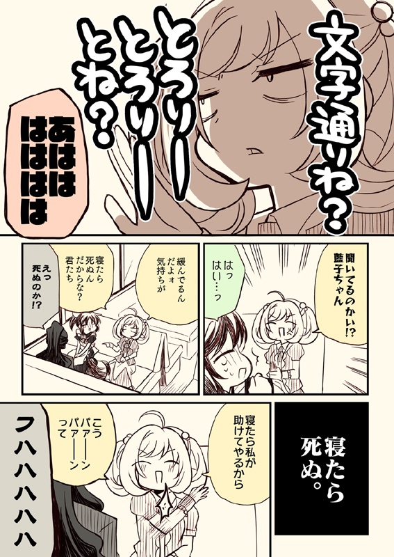 アイマスどうでしょう【総集編4】