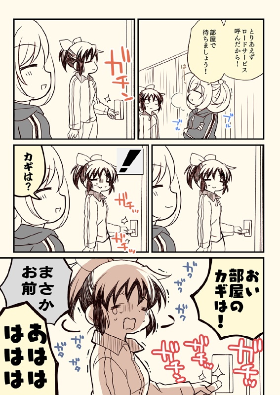 アイマスどうでしょう【総集編4】