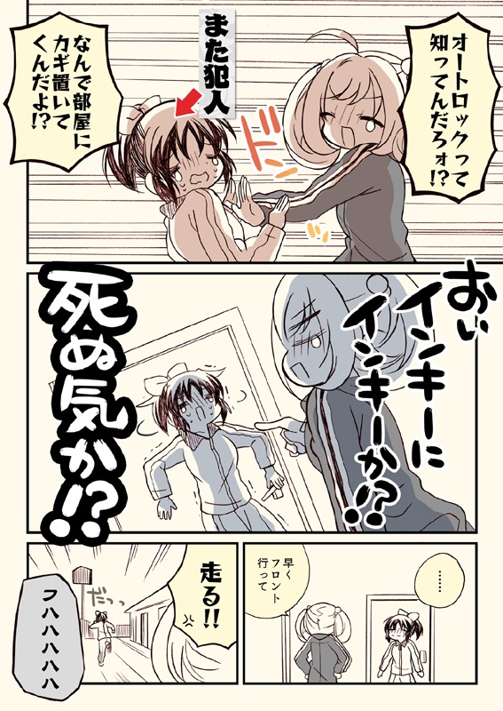 アイマスどうでしょう【総集編4】