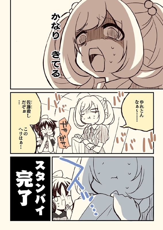 アイマスどうでしょう【総集編4】