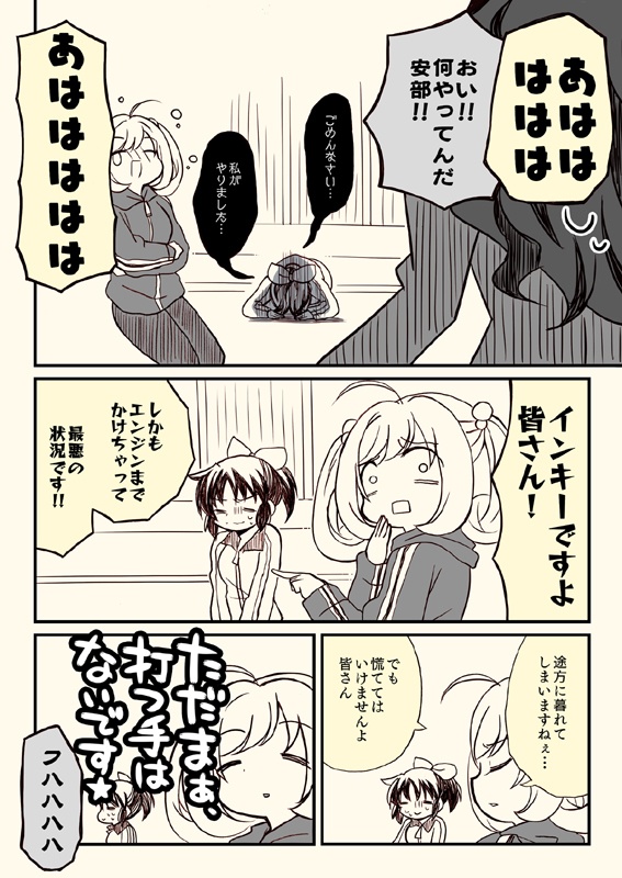 アイマスどうでしょう【総集編4】