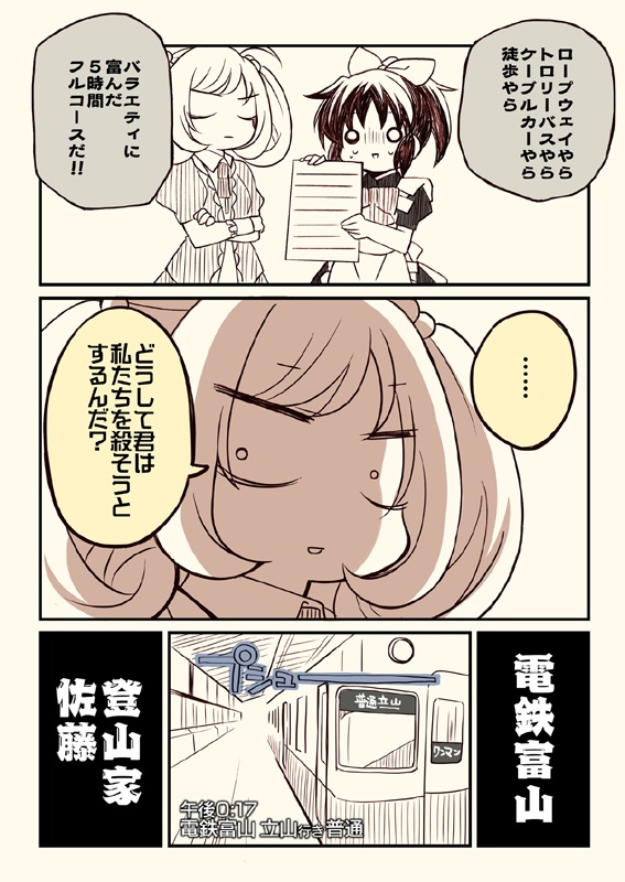 アイマスどうでしょう【総集編4】